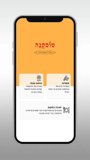 פיצה טוסקנה מטבח איטלקי screenshot 2