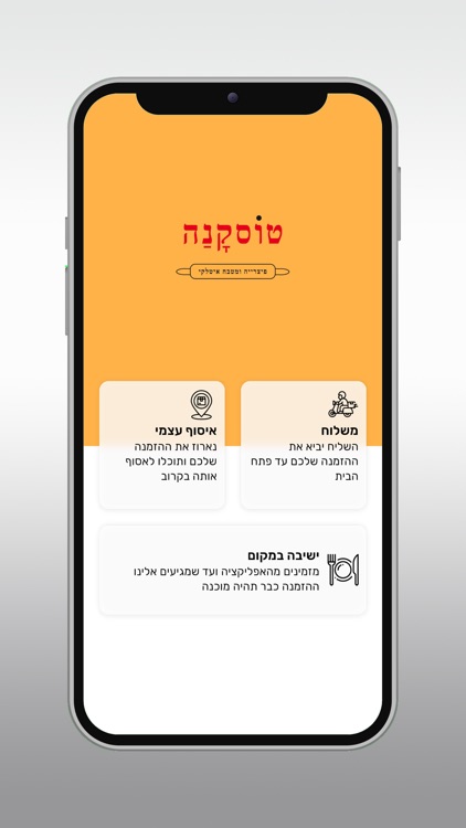 פיצה טוסקנה מטבח איטלקי