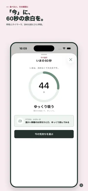 さとうばなれ｜砂糖断ち習慣 screenshot 2