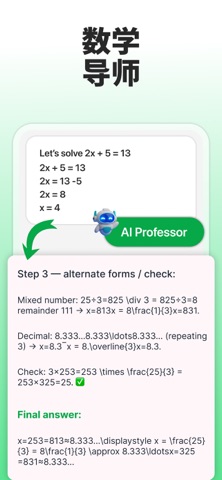 The Math Solver App - Math AI screenshot