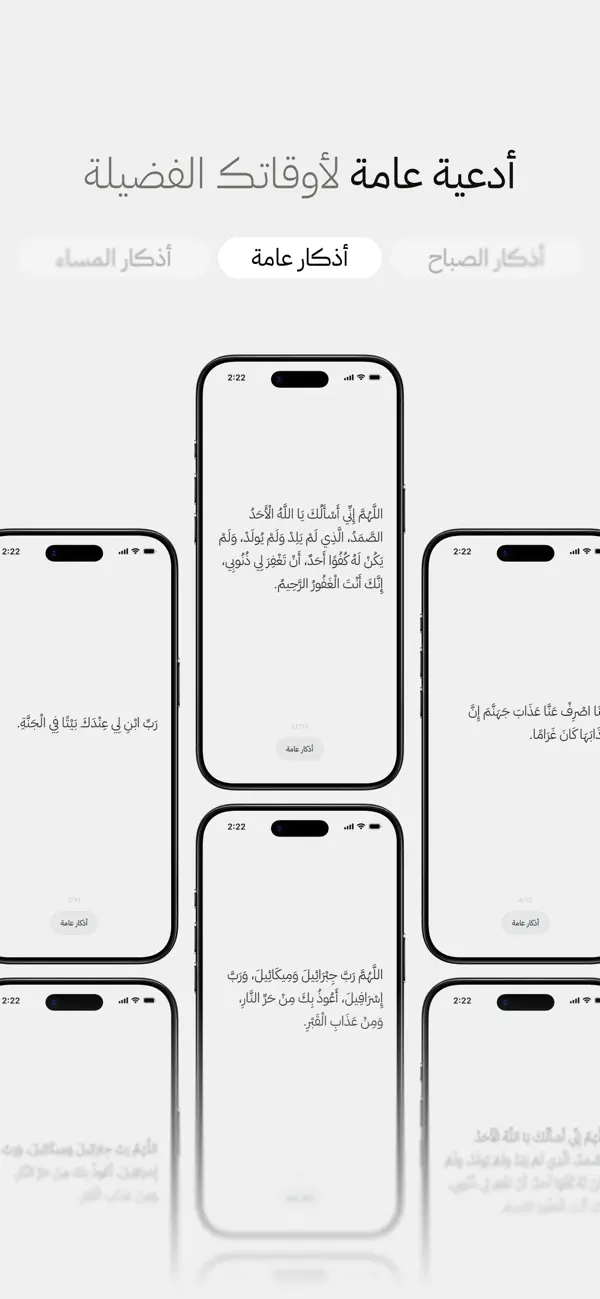 #4. ابتهال (iOS) Von: Basel Alharbi