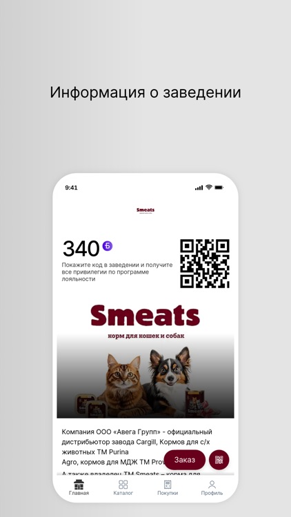 SMEATS Розница