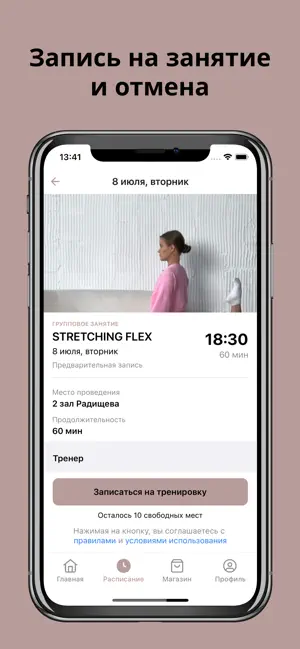Эстетика фитнеса screenshot 4