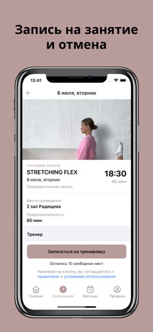 Эстетика фитнеса screenshot