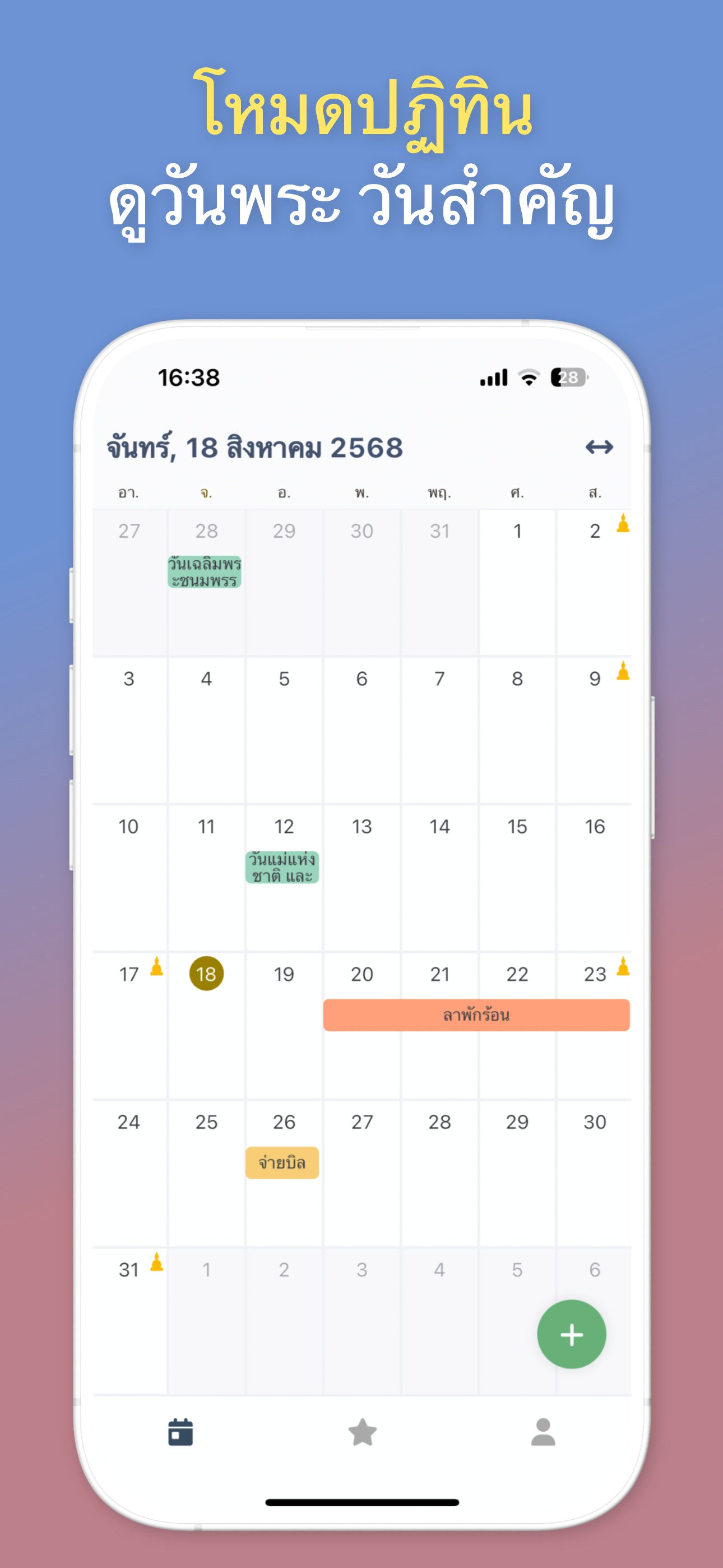 Thai Calendar - วันหยุด วันพระ screenshot 2
