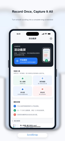 ScrollSnap: Long Screenshots Screenshot 1 of 10