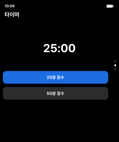 다이브: 할일 관리, 투두리스트, 일정, 루틴 screenshot 17