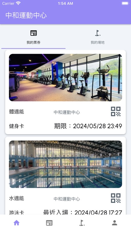 中和國民運動中心