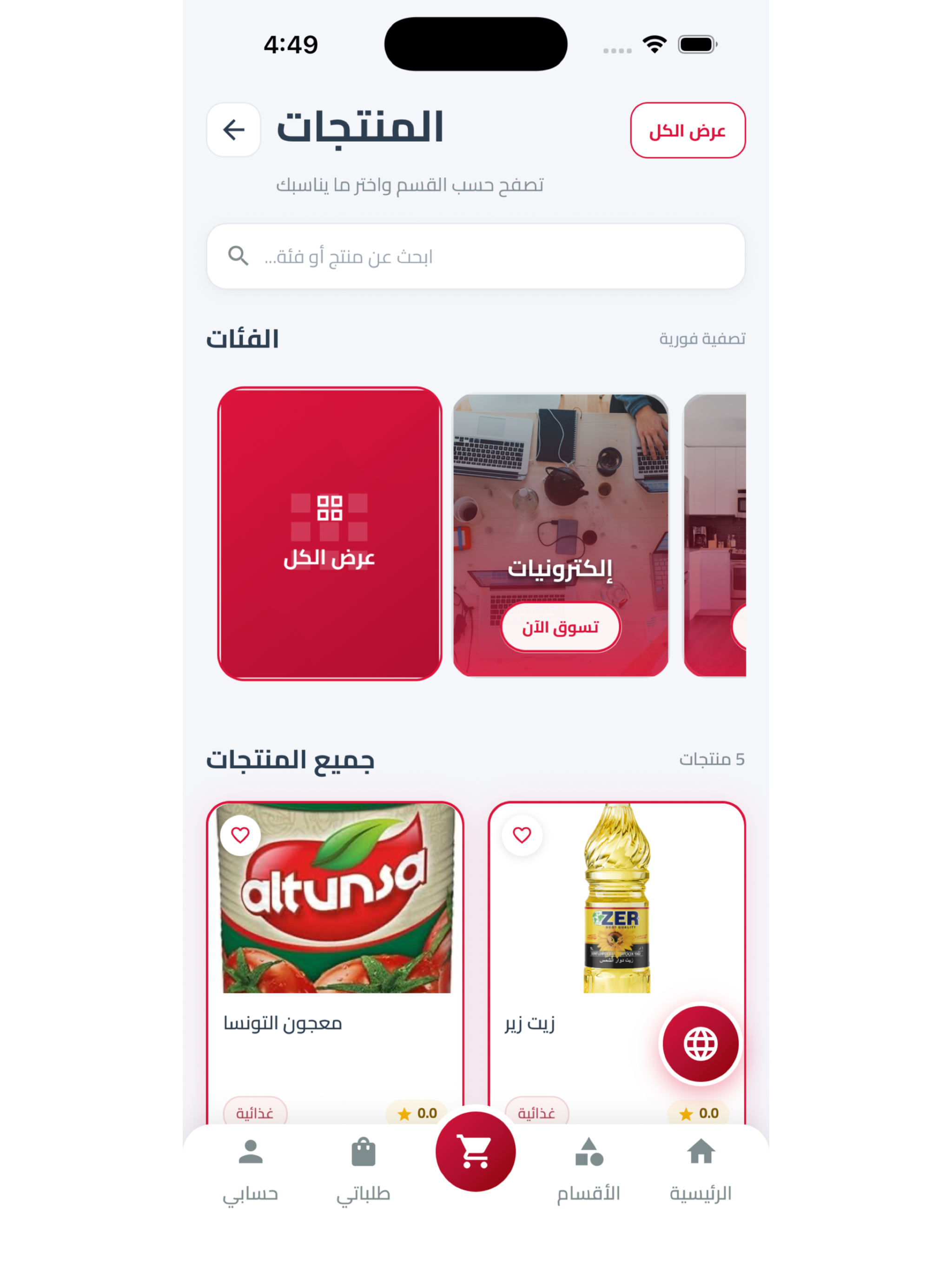 مارتو screenshot 11