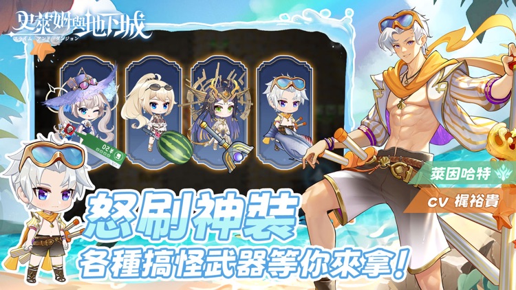 史萊姆與地下城-送1000抽 screenshot-5