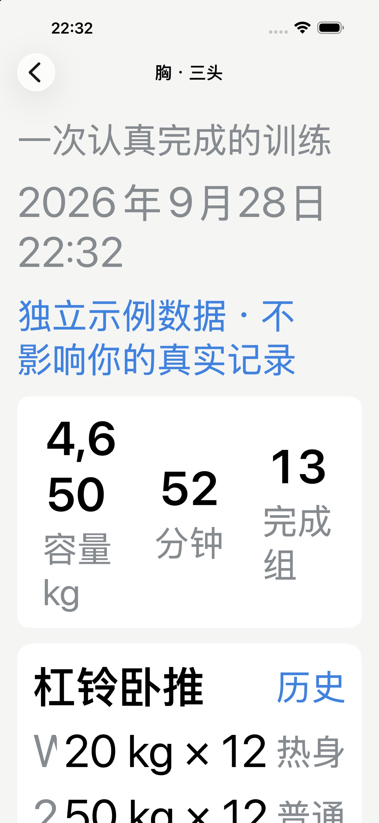 Screenshot 1 of 锻体宗