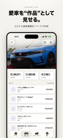 GarageLog: Car Maintenance Log Screenshot 1 of 6