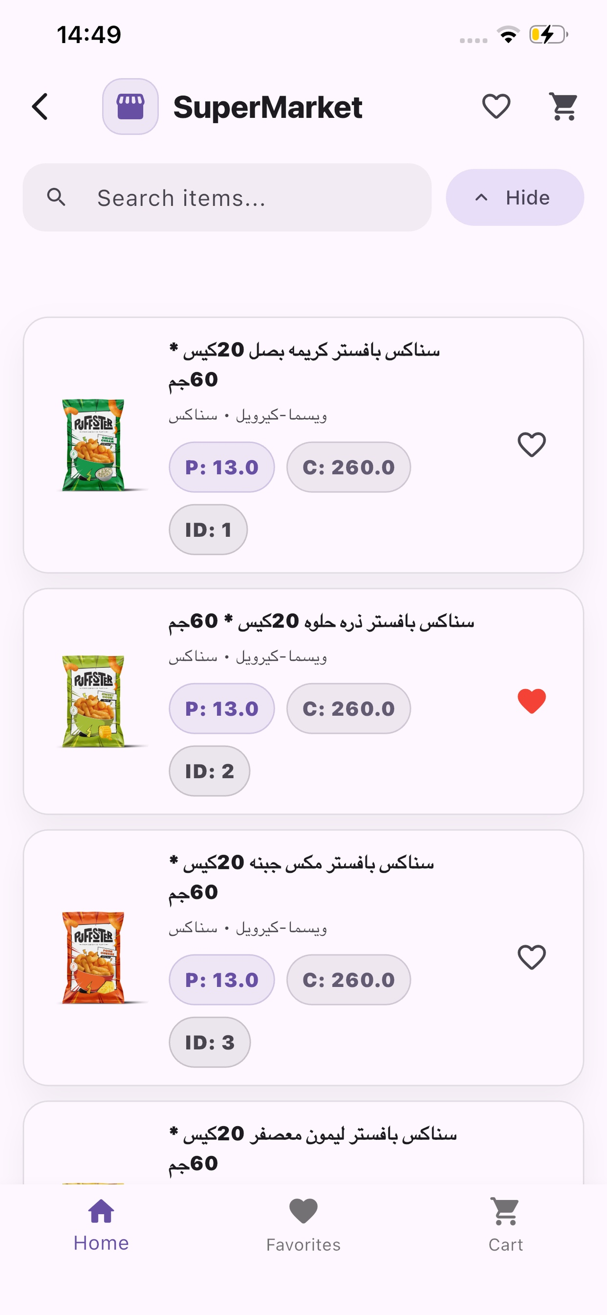 Elamir Mini Super Market screenshot 9