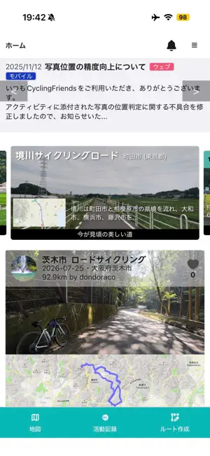 CyclingFriends screenshot 1