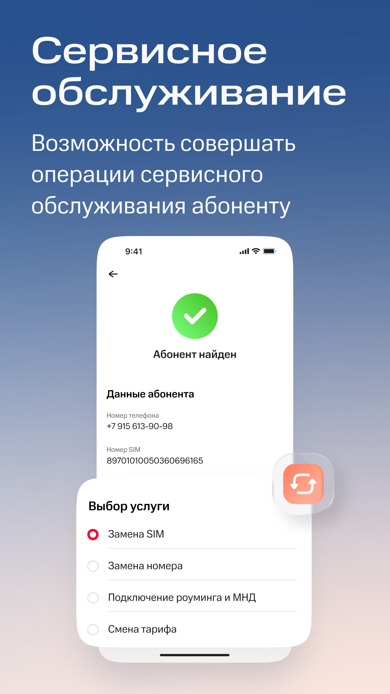 https://is1-ssl.mzstatic.com/image/thumb/PurpleSource211/v4/04/4f/70/044f70ad-d956-a301-ca53-f30e0c4ba45b/iOS._1242_px._Screen_5.jpg/1242x2208.png