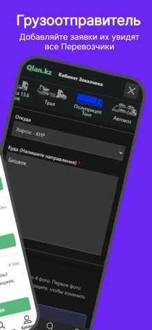 Qlan.kz Screenshot 3 of 5