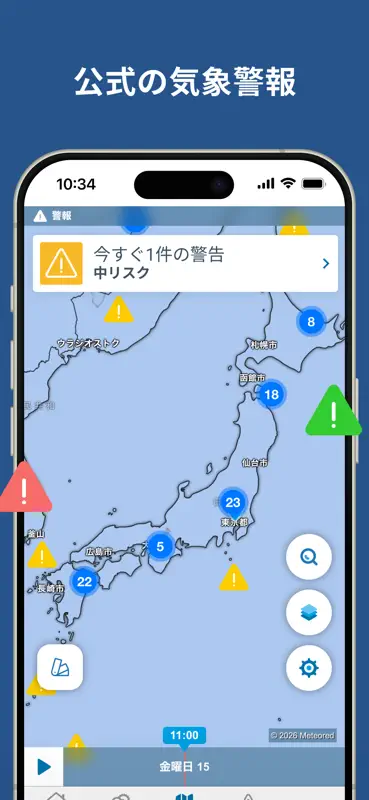 Meteored - 天気14日間 Pro screenshot 9 of 9