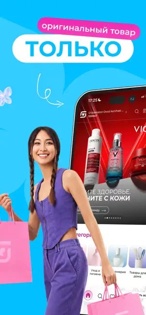 M Cosmetic Узбекистан screenshot 1