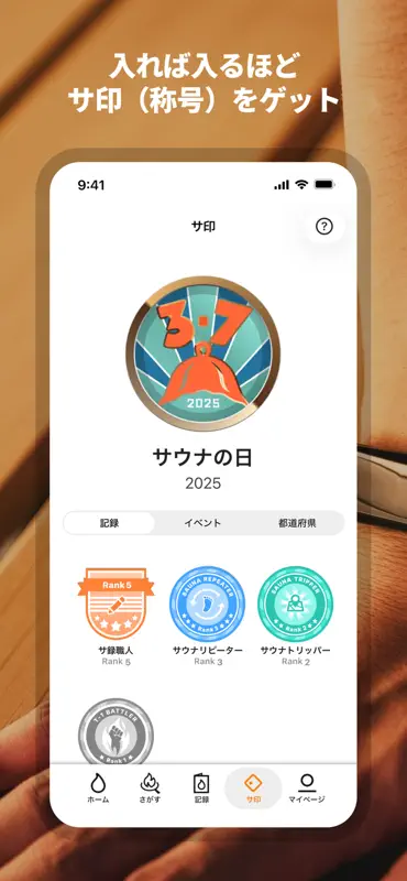 サの国 screenshot 6 of 7