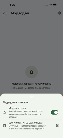 Xansh: Валютын ханш iPhone screenshot
