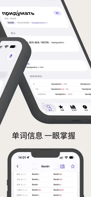 Lexirus 俄汉词典 screenshot 2