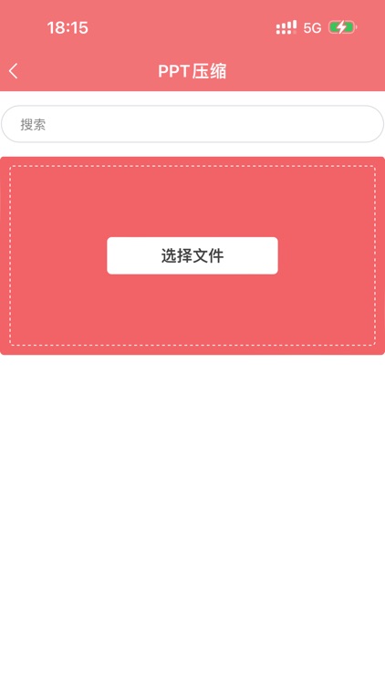 我爱PDF screenshot-5