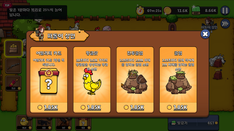 #6. Indebtedfarmer2 (iOS) Av: taejun seo