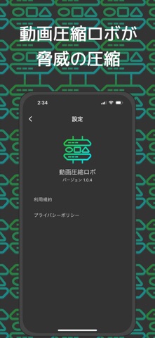 動画圧縮ロボ screenshot