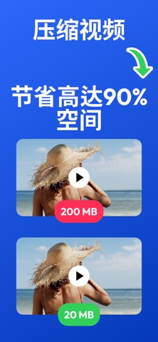 视频压缩·调整大小 screenshot
