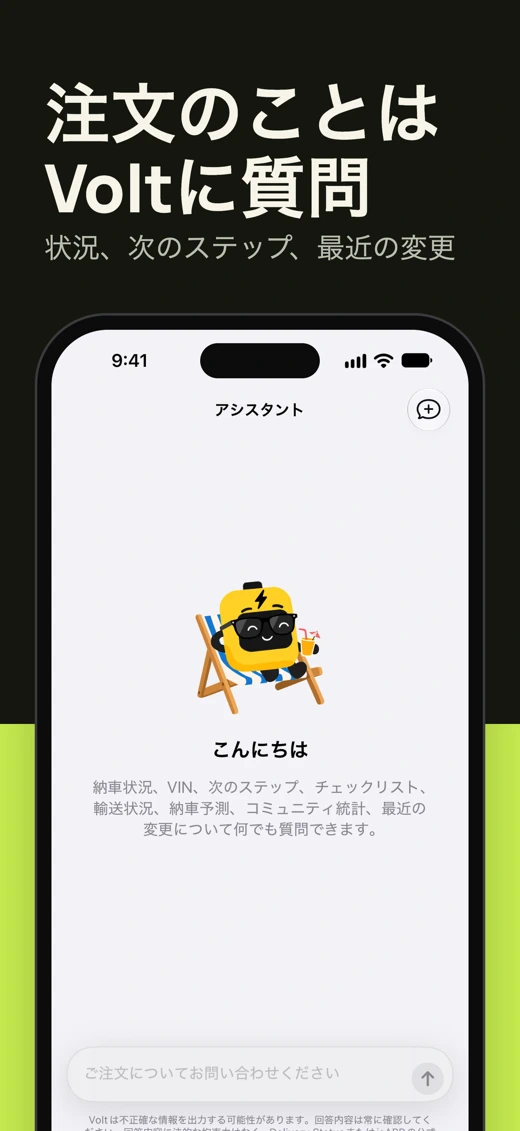 Delivery Status For Tesla screenshot 8