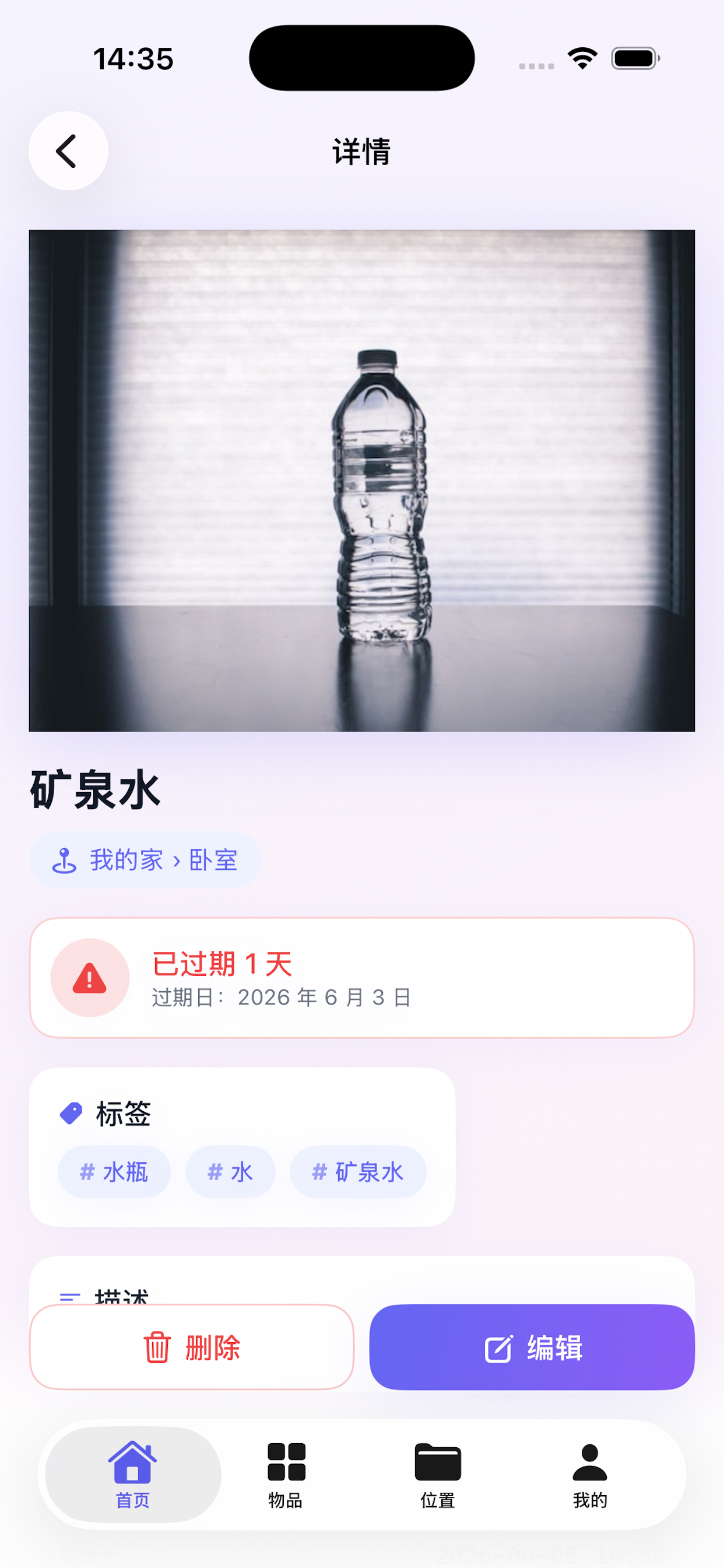 东西放在哪 screenshot 9