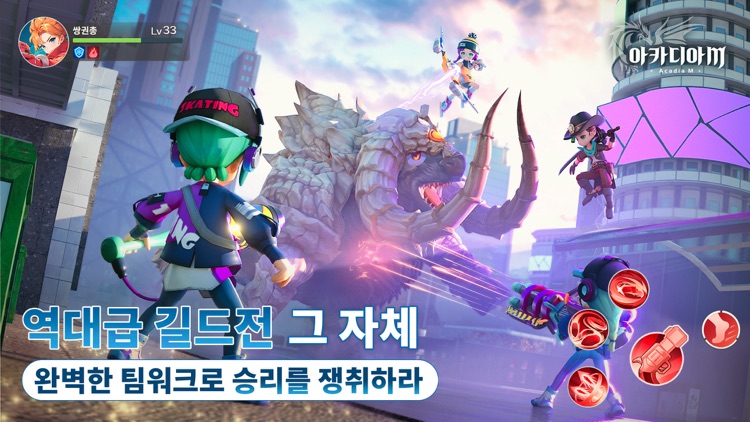 아카디아M screenshot-3