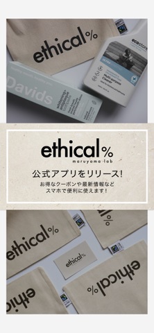 ethical% maruyama lab Screenshot 1 of 4