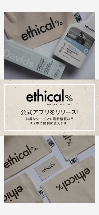ethical% maruyama lab Screenshot 1 of 4