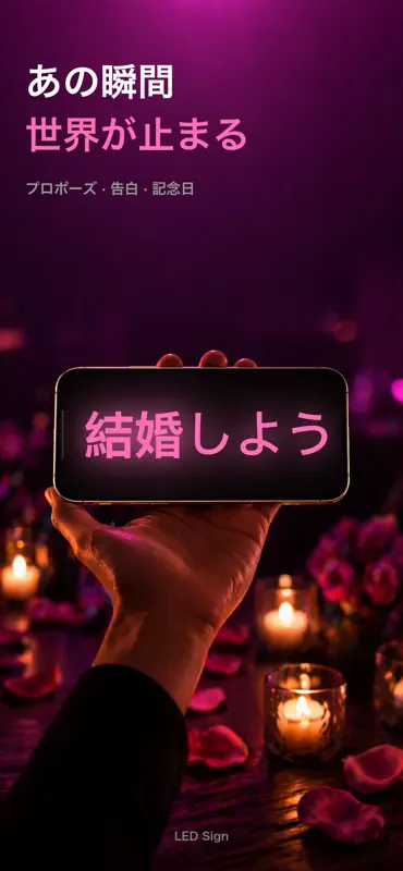LED Sign-電光掲示板 推し活応援うちわ文字作成 screenshot 3 of 7