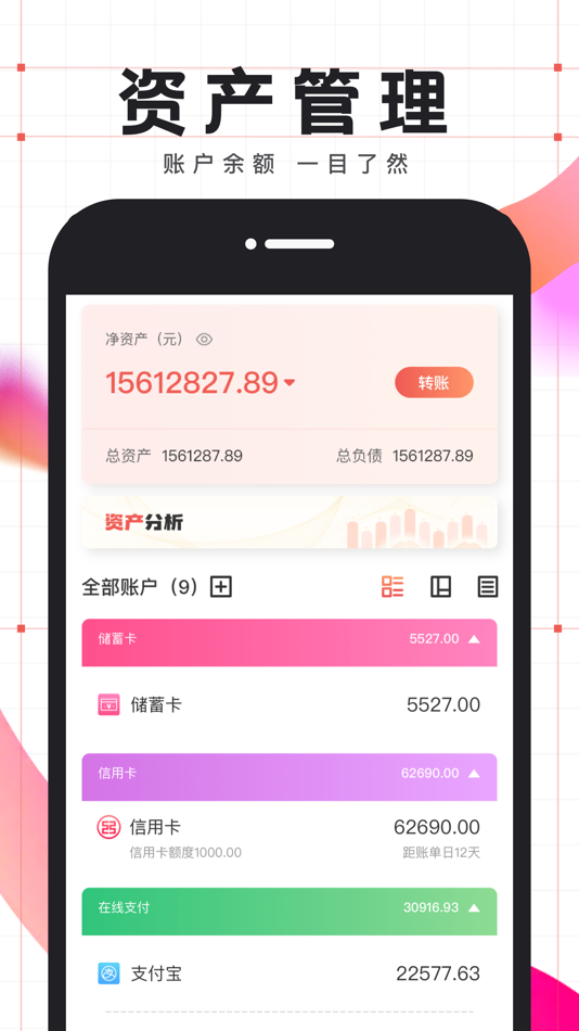 #5. 有鱼记账-快速语音自动记账软件 (iOS) 作者: Shanghai Fun Escape Technology Co., LTD