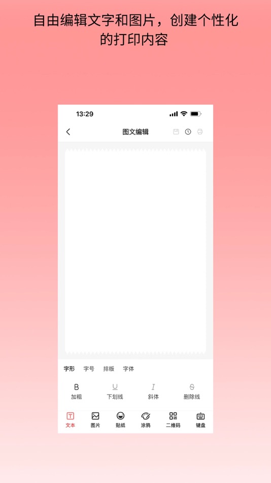 #4. PixelPrint (iOS) 由: Xiamen Grace Natural Technology Co., ltd.