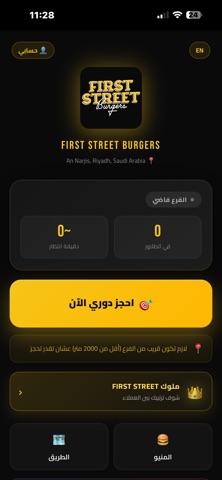 First Street Burgers screenshot