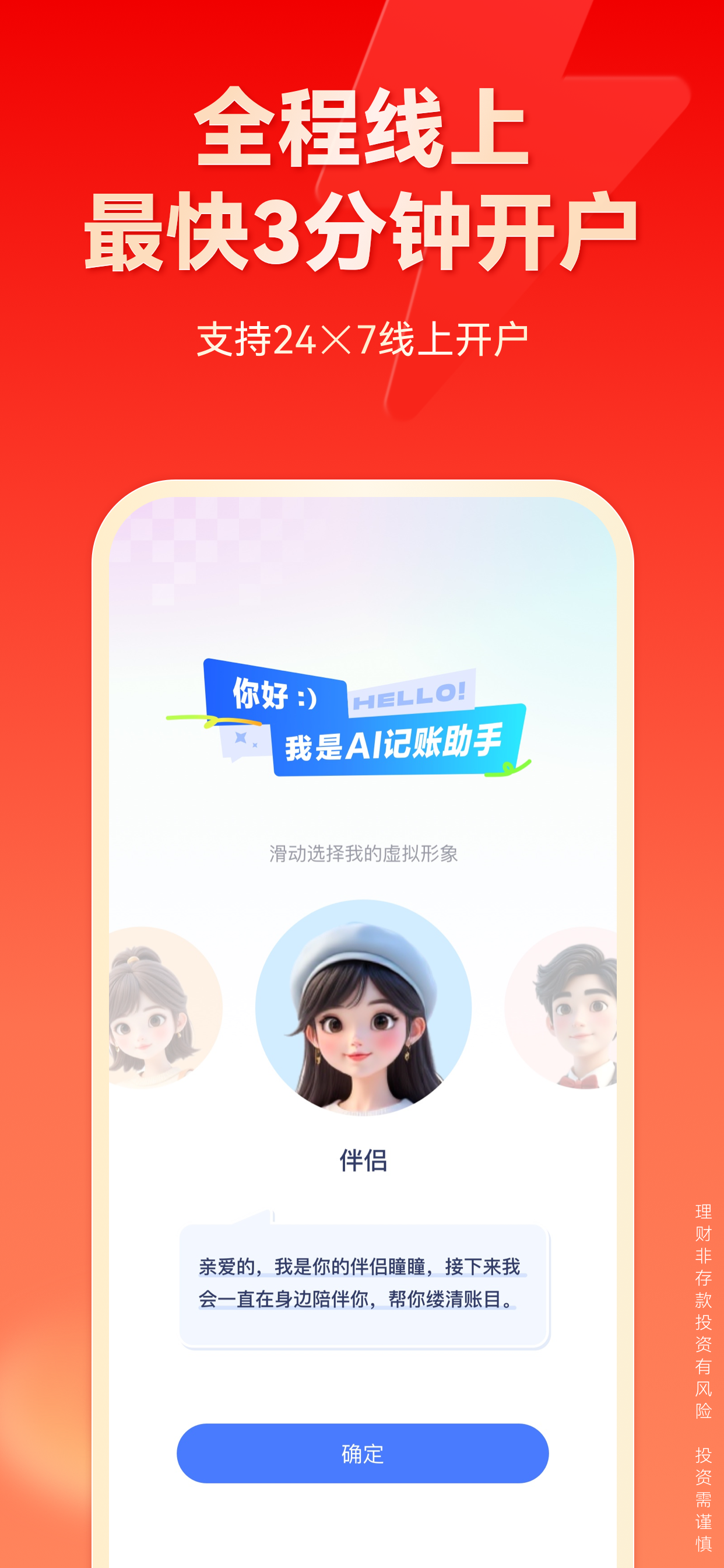 苏商银行 screenshot 3