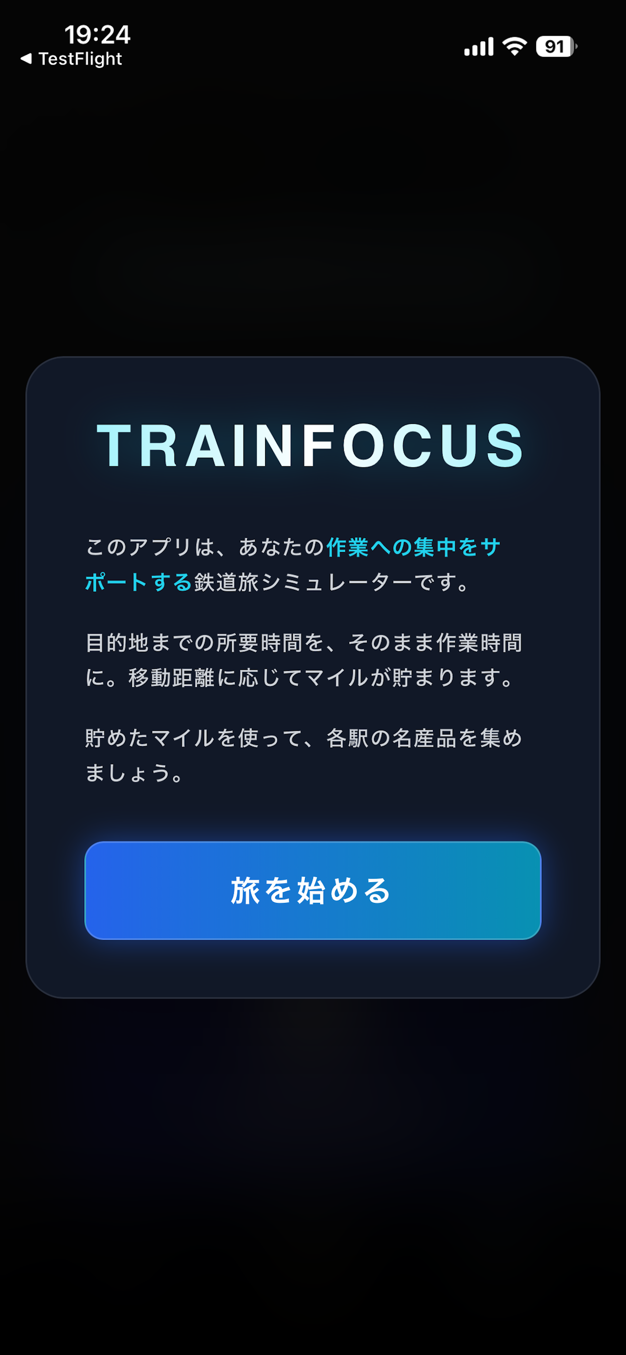 Train Focus