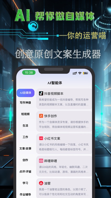 AI对话-ChatGoPoint 中文版 AI 写作创作原创