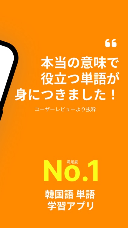 アルダ！韓国語の資格勉強のための単語帳