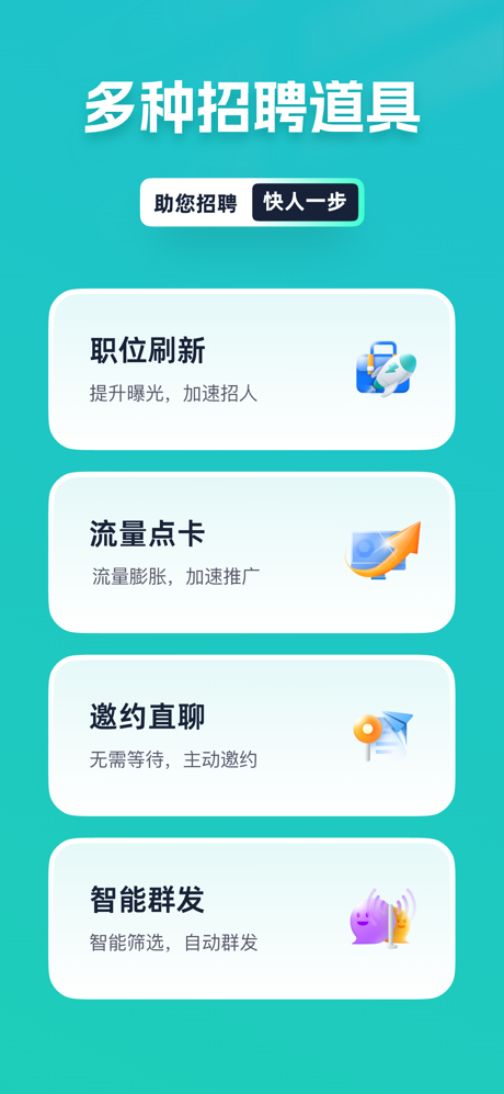 青团社招聘商家版-找工作求职平台 screenshot 5