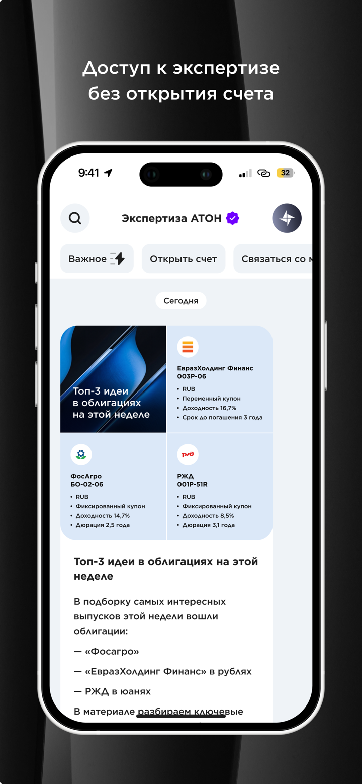 ATON Line screenshot 2