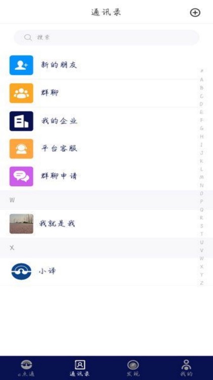 e点通APP