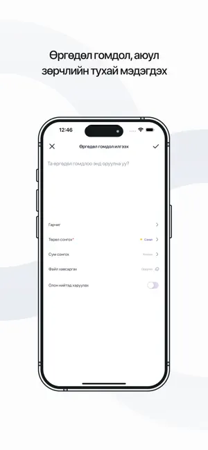 Smart Darkhan screenshot 2