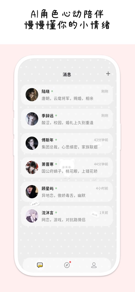 MoMood-loveAI角色心动陪伴 - Die App bietet eine Vielzahl von KI-Charakteren zur Auswahl, die sich durch **diverse Profilbilder** und **kurze beschreibende Tags** auszeichnen, um den Interessen der Nutzer zu entsprechen.