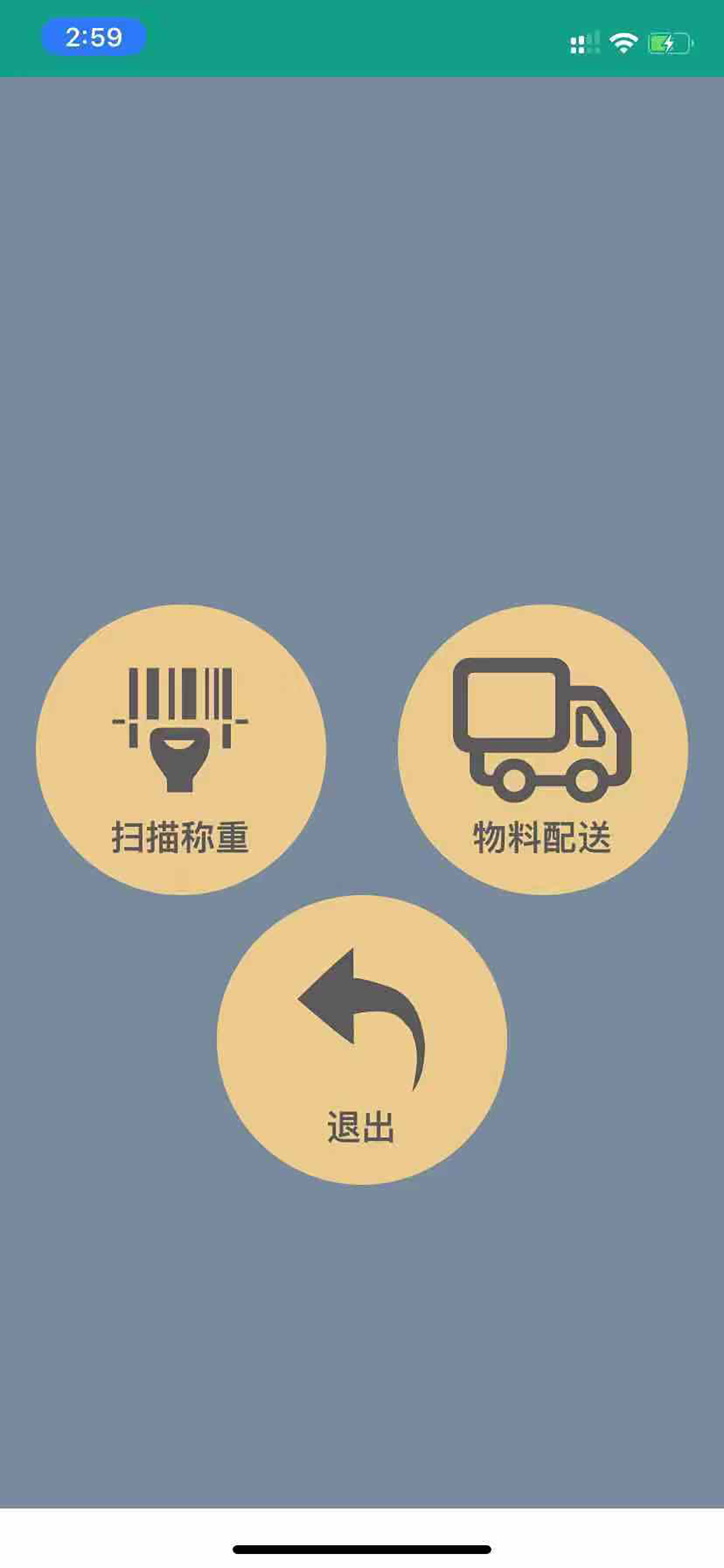云仓快递 screenshot 4