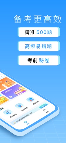蜂鸟驾考-学车考驾照科目一科目四科一科四模拟考试软件 screenshot