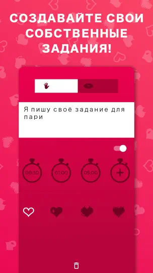 Скриншот Игры для пар: Правда/Действие на iPhone 6